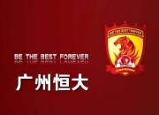 开云体育平台APP-广州球队遭遇窘境，需全力回归正轨