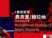 开云体育app-包含卫冕冠军再度封王，实力不容小觑的词条