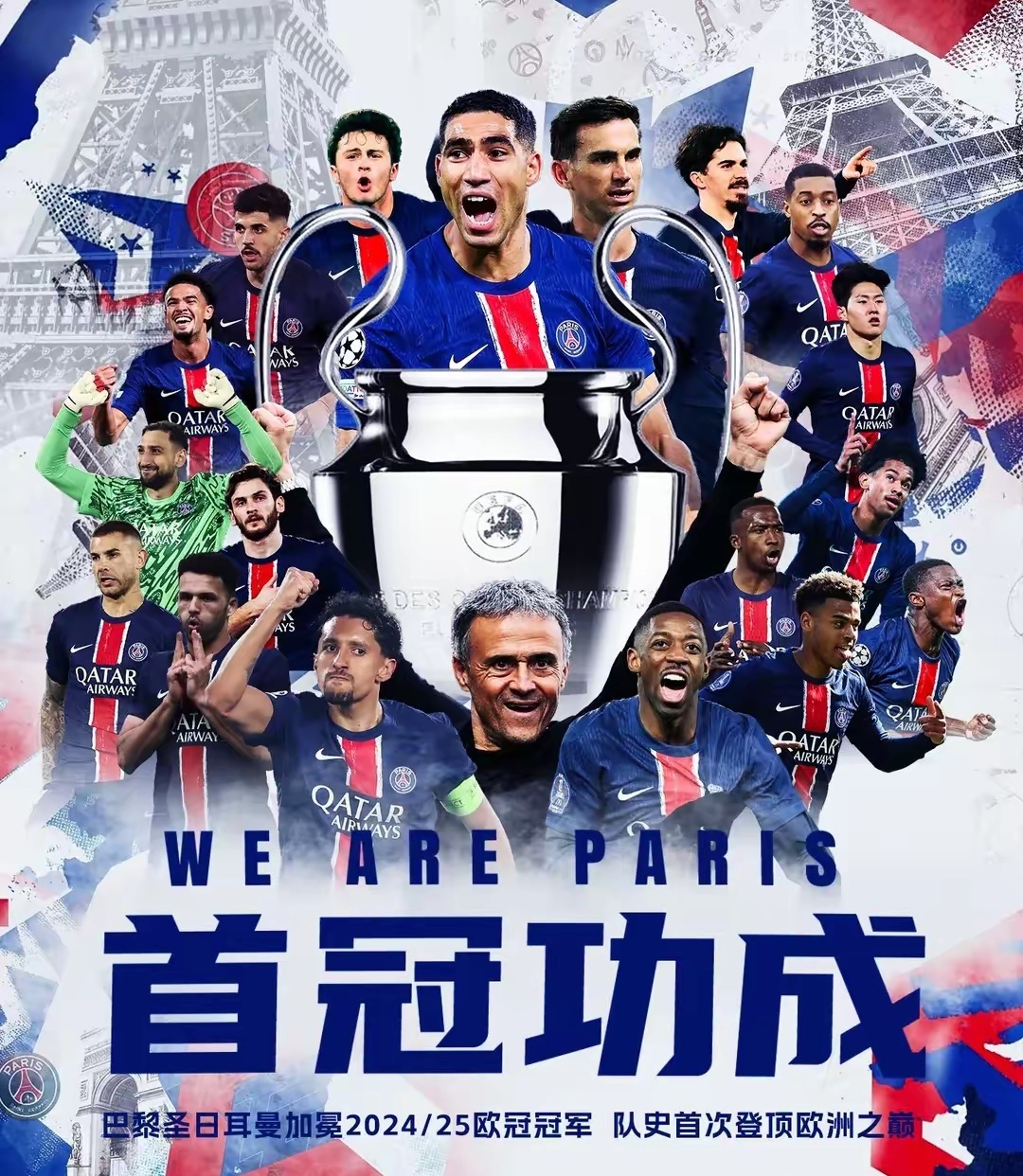 包含里昂血洗国际米兰，姆巴佩统治全场的词条