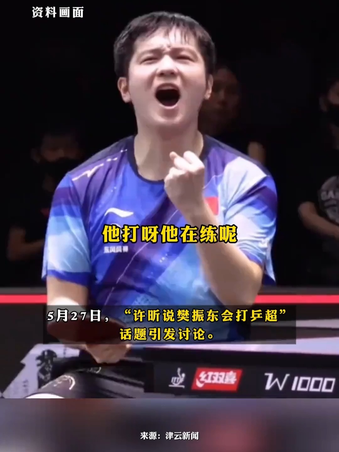 日本乒乓球队横扫韩国乒乓球队,许昕完成帽子戏法的简单介绍 日本乒乓球队横扫韩国乒乓球队,许昕完成帽子戏法的简单介绍