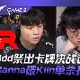 TSM鏖战G2，Oner制霸全场