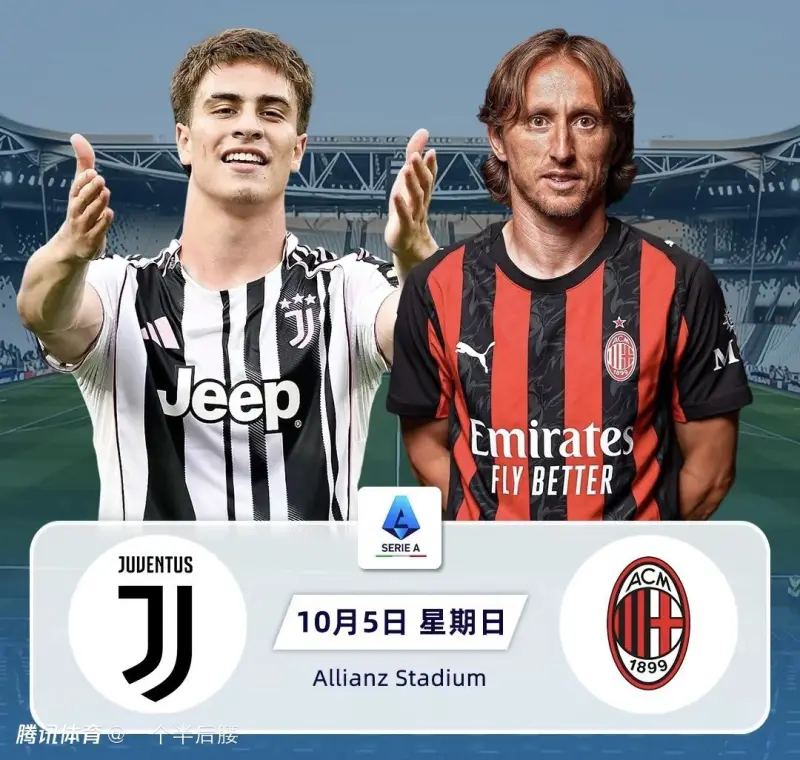 尤文图斯击败AC米兰:实力碾压的简单介绍 尤文图斯击败AC米兰:实力碾压的简单介绍