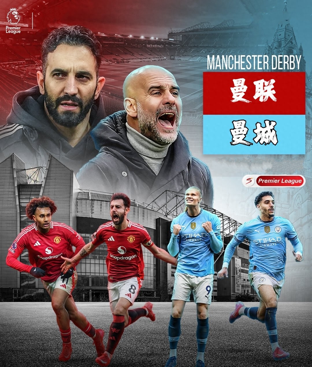 包含曼城豪取大胜，英超争冠形势逐渐明朗的词条