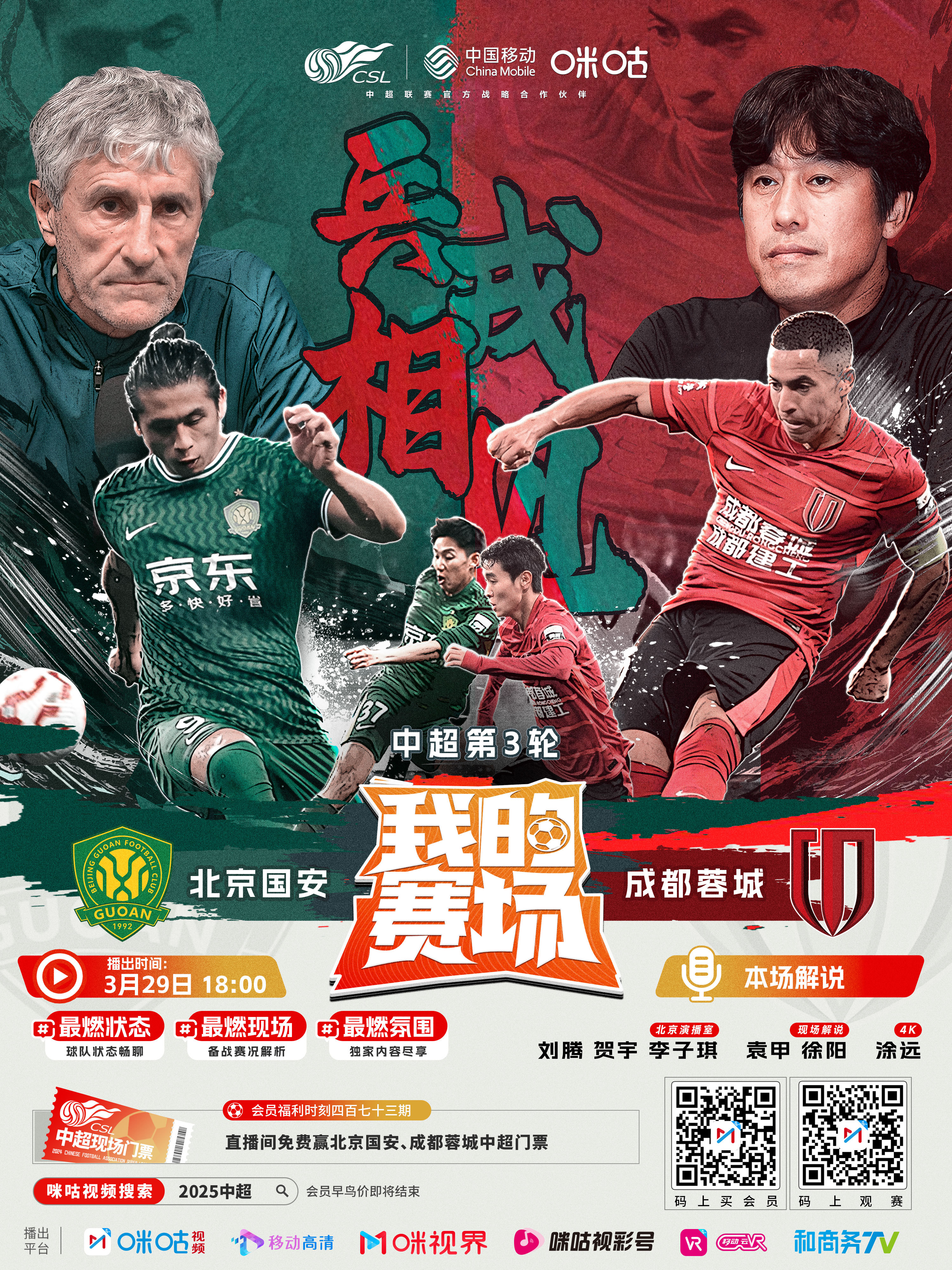 包含足球比赛球队实力对决,一触即发的词条 包含足球比赛球队实力对决,一触即发的词条